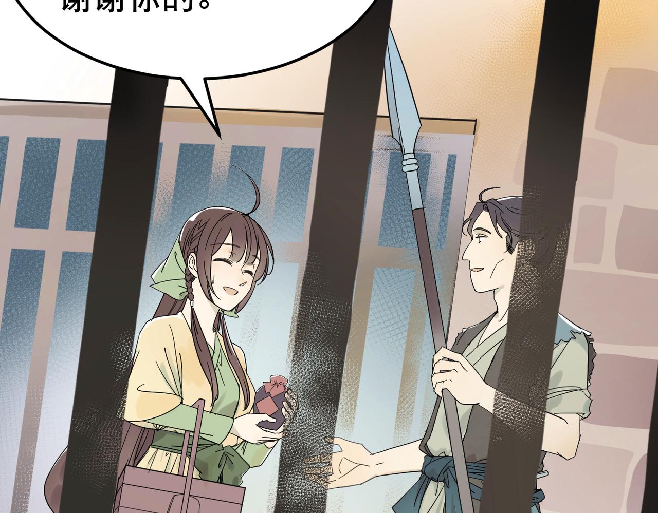 第5话 干脆投诚好了7