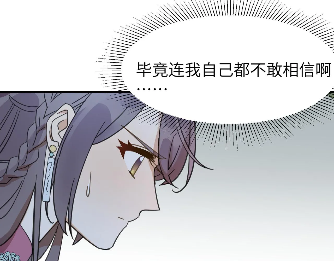 番外 在婚礼那天发生的事（上）35