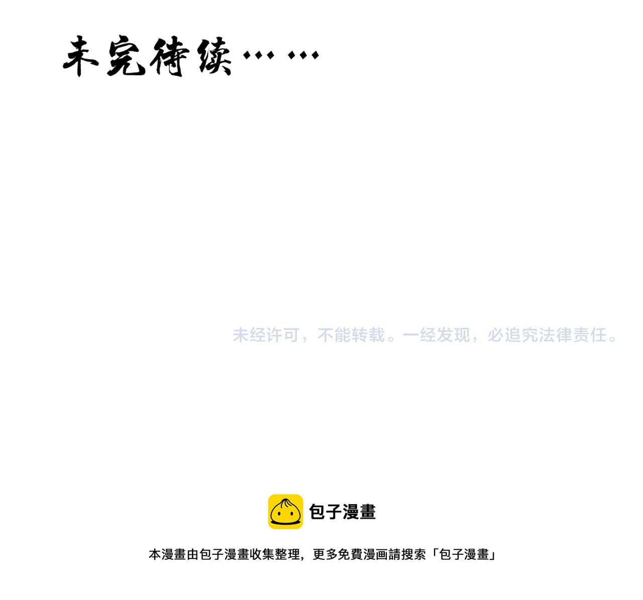 第9话 凶宅（中）107