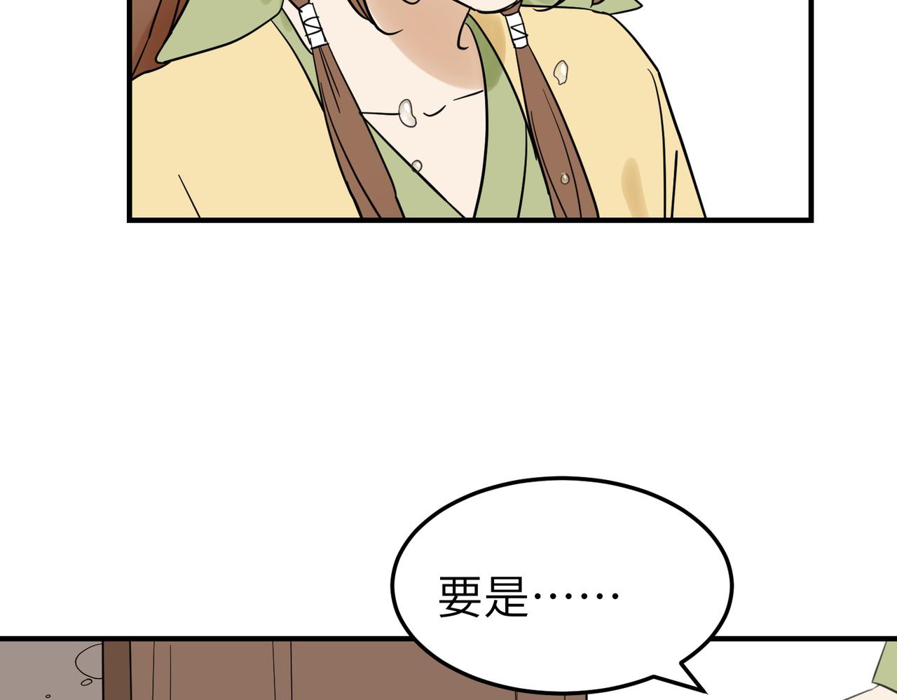 第10话 凶宅（下）76