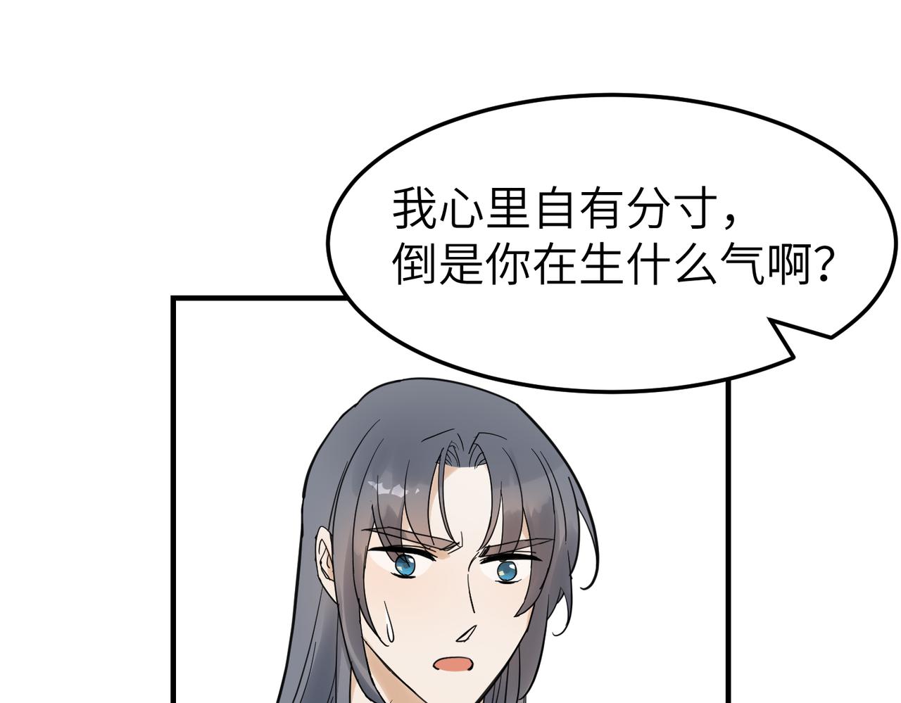 第14话 开启新地图啦63
