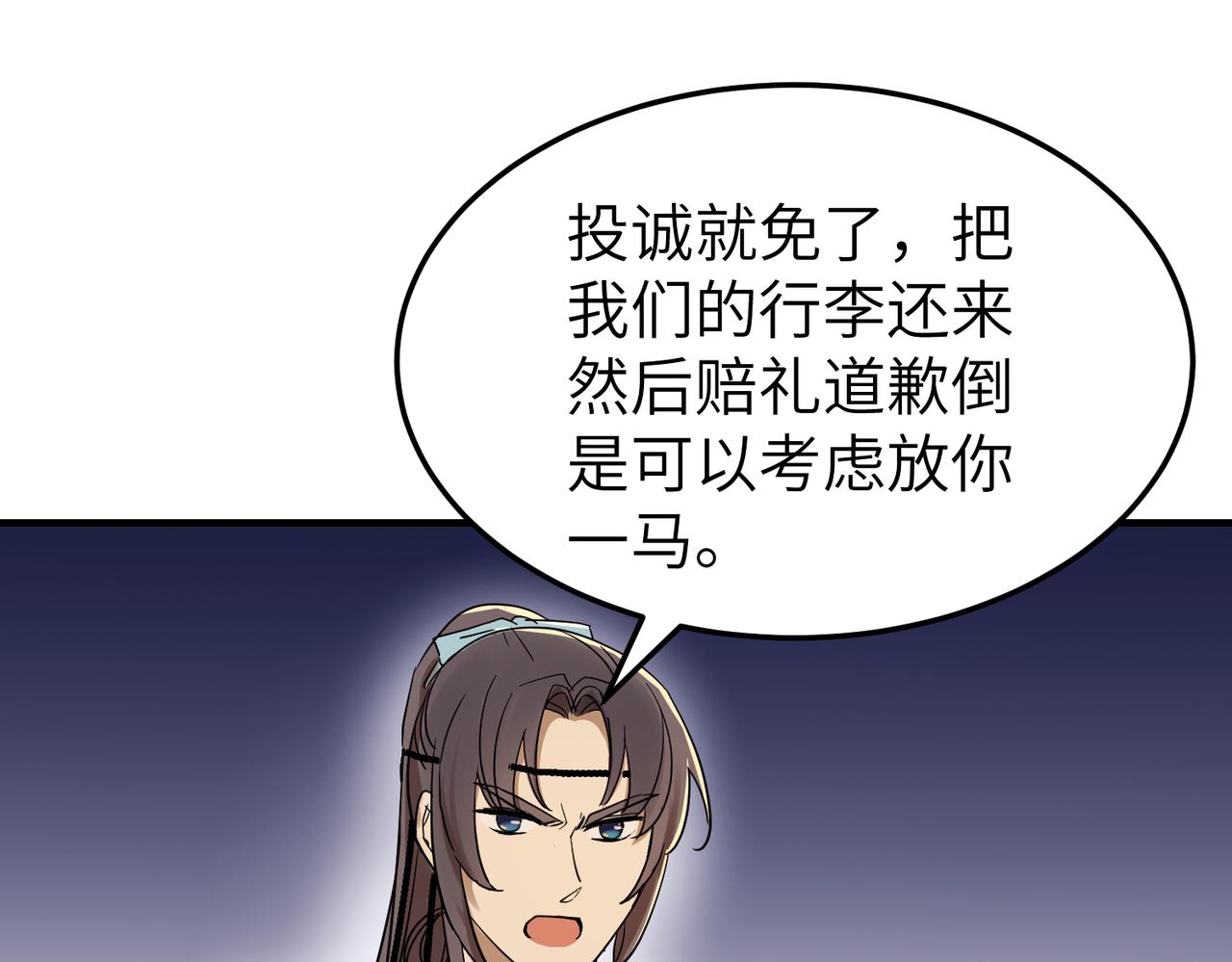 第7话 和他们拼啦50