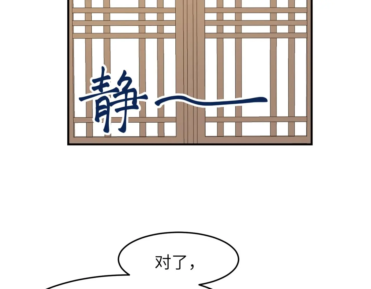 第31话 陷阱（上）17