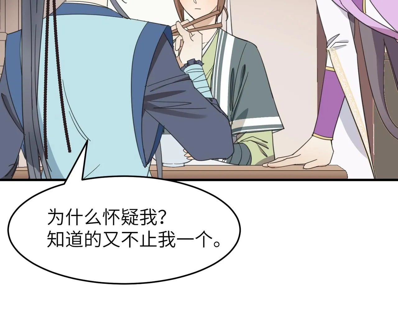 第十九话 武林大会22