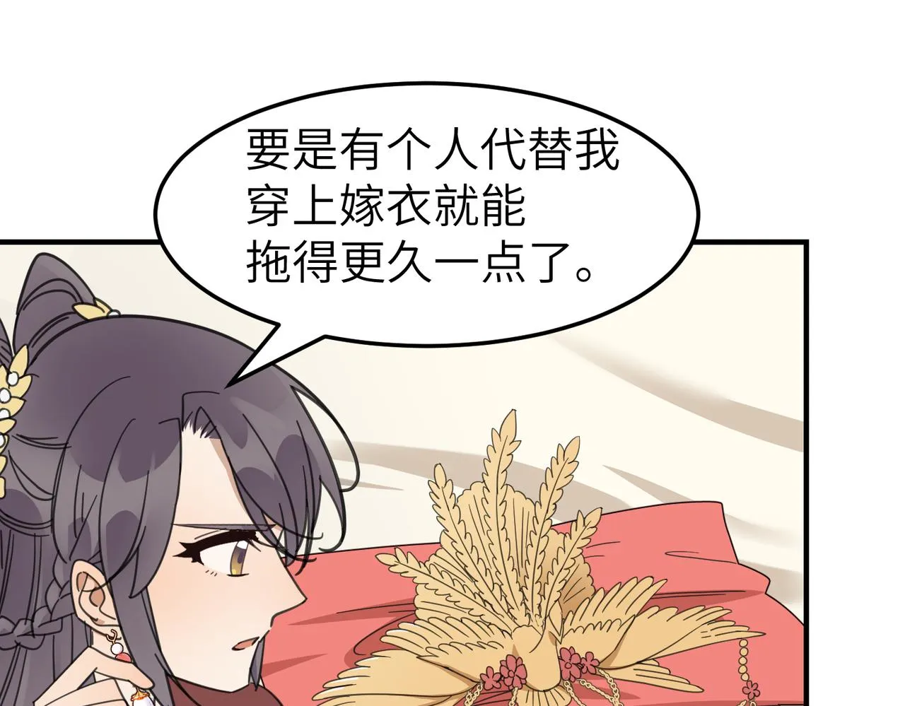 番外 在婚礼那天发生的事（下）62