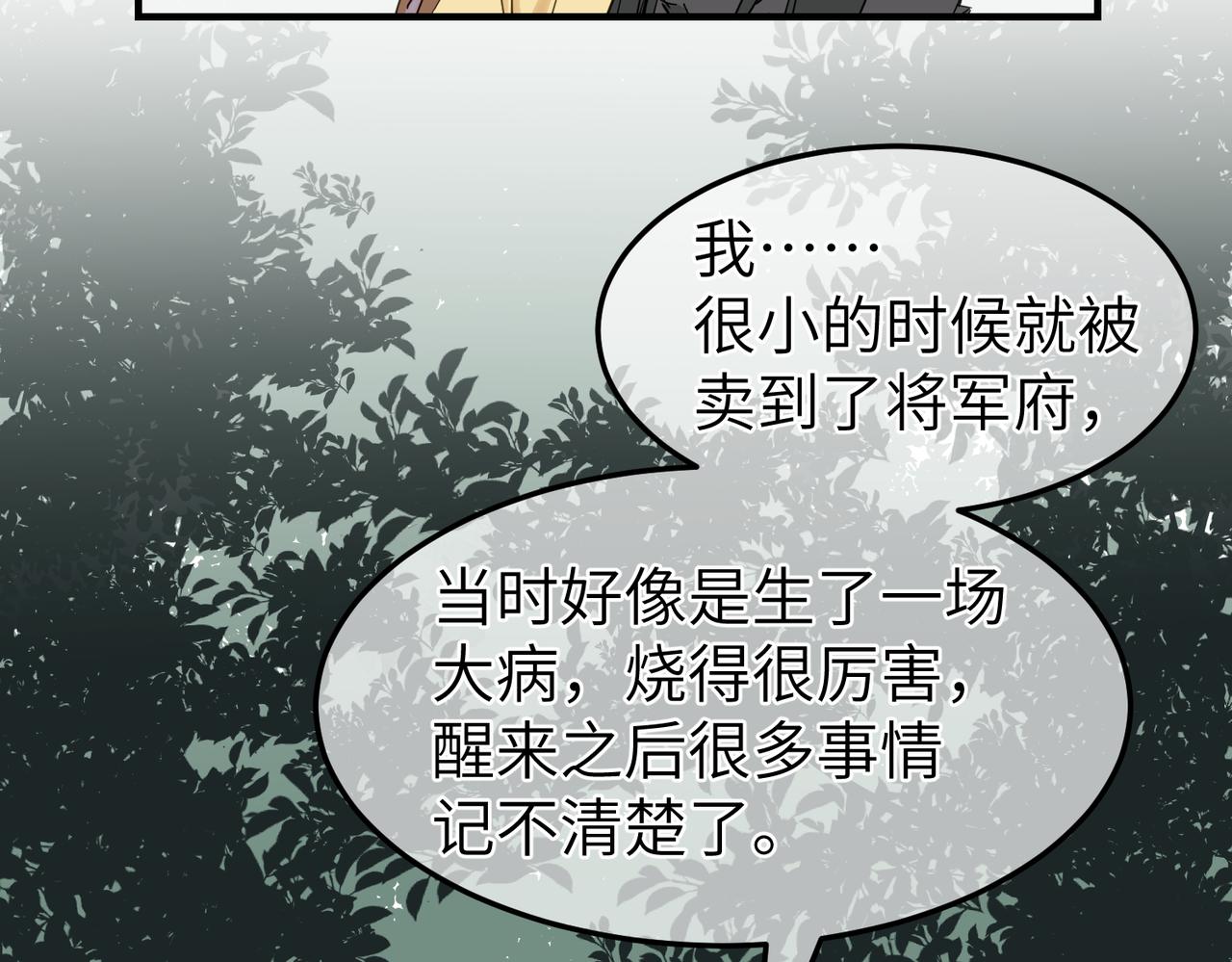 第11话 在路上73
