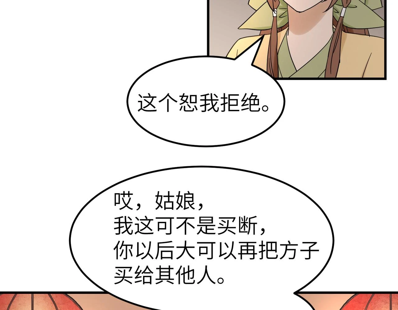 第12话 师兄89