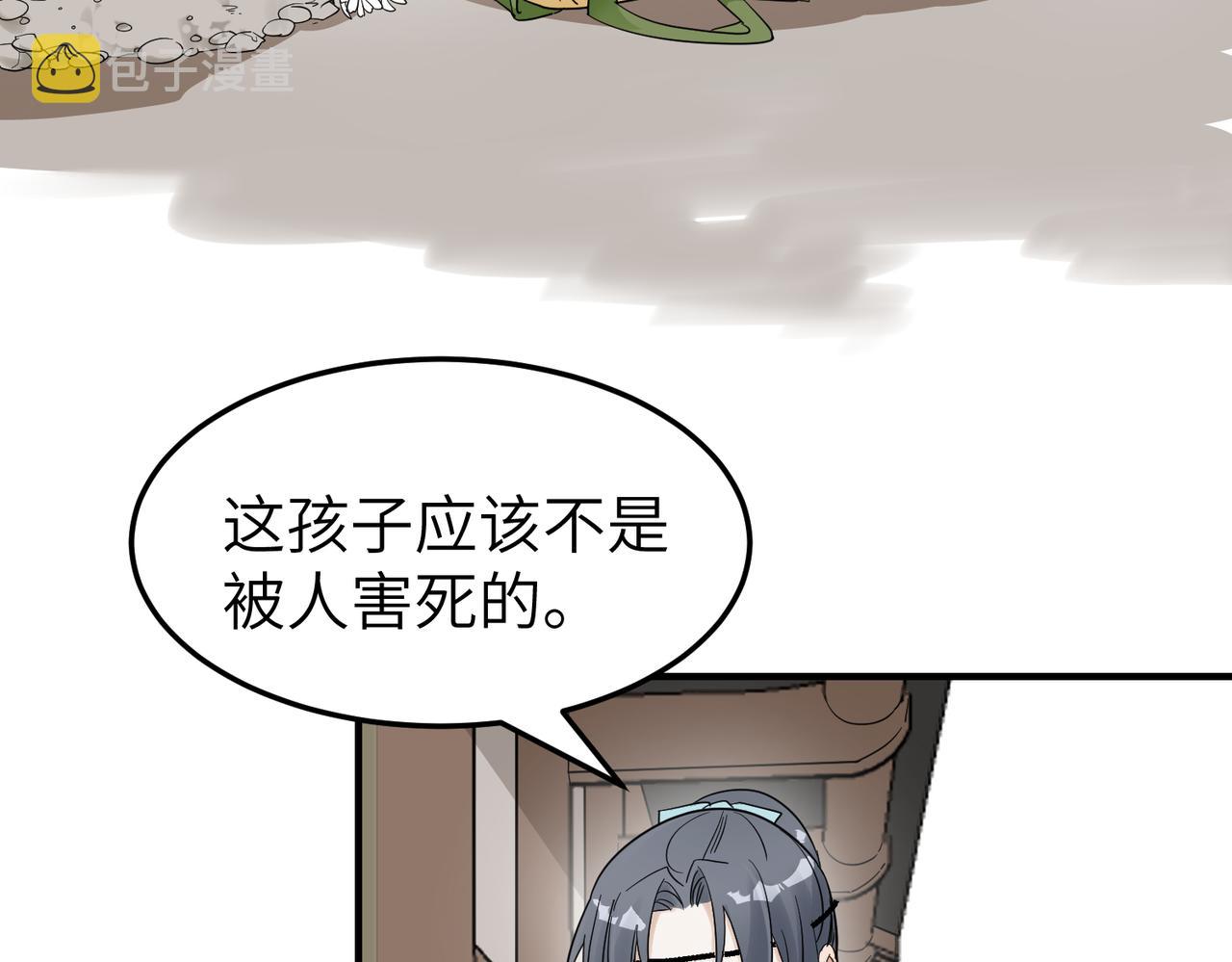 第10话 凶宅（下）55