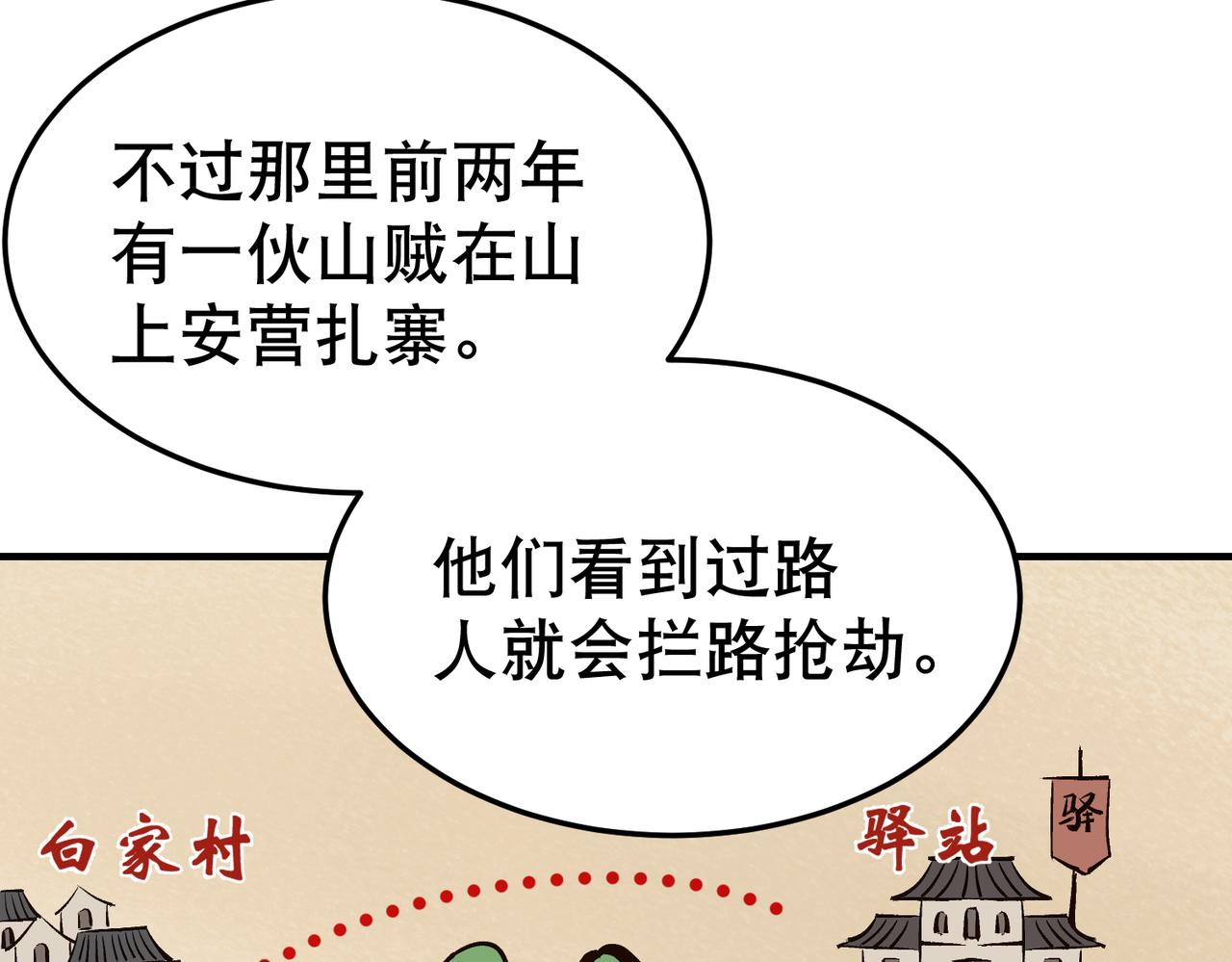 第4话 中埋伏啦！55