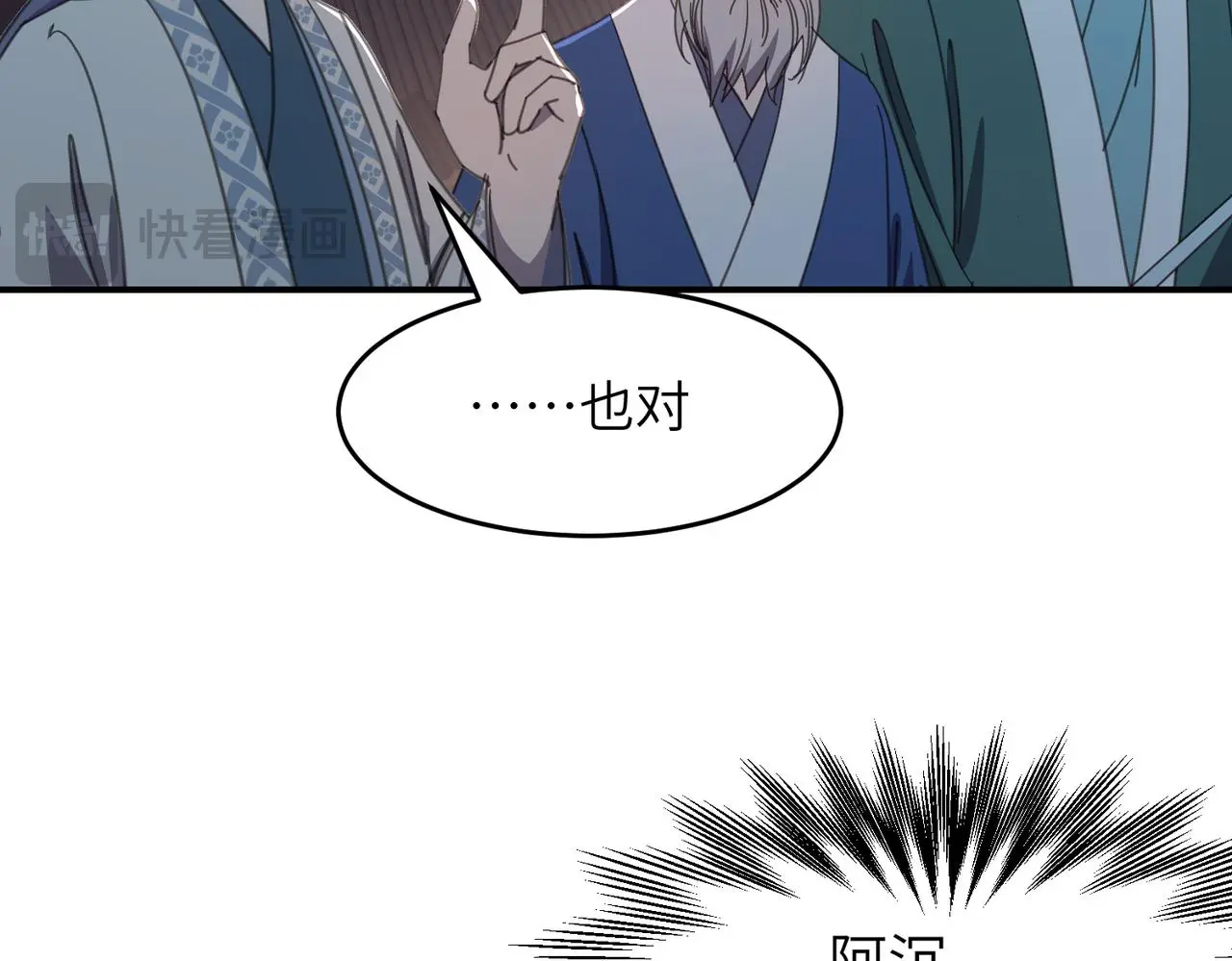 第33话 搜捕35