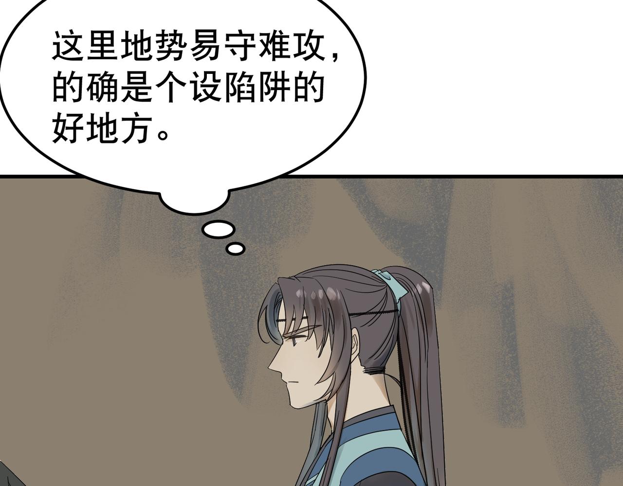 第4话 中埋伏啦！82