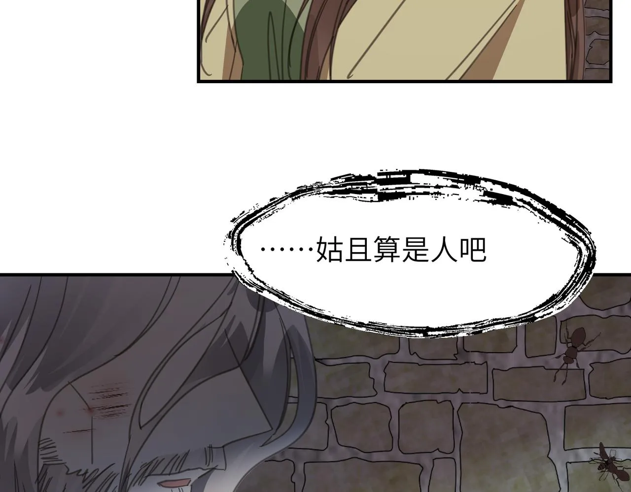 第39话 虫室123