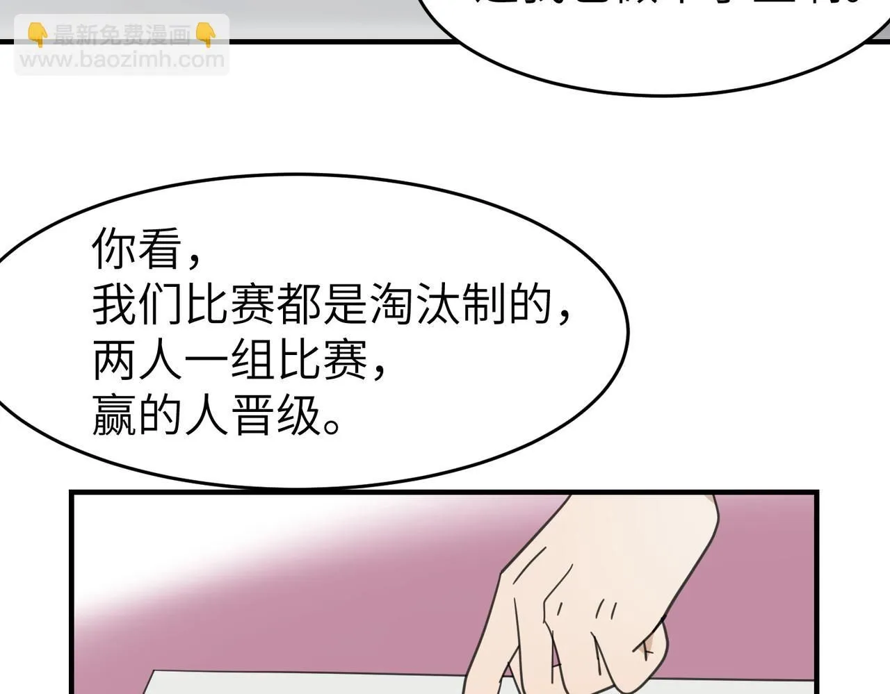 第十九话 武林大会36