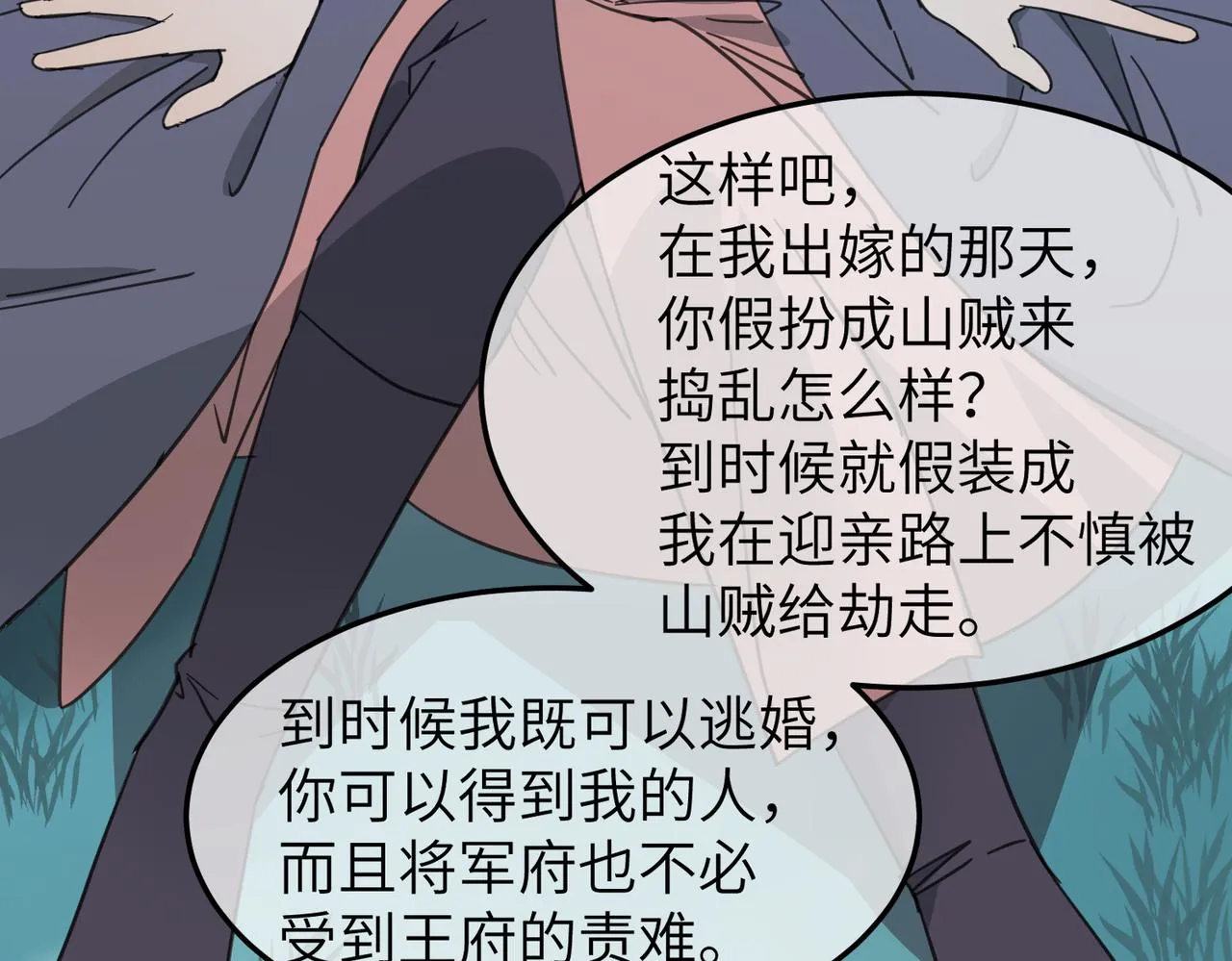 番外 在婚礼那天发生的事（下）39