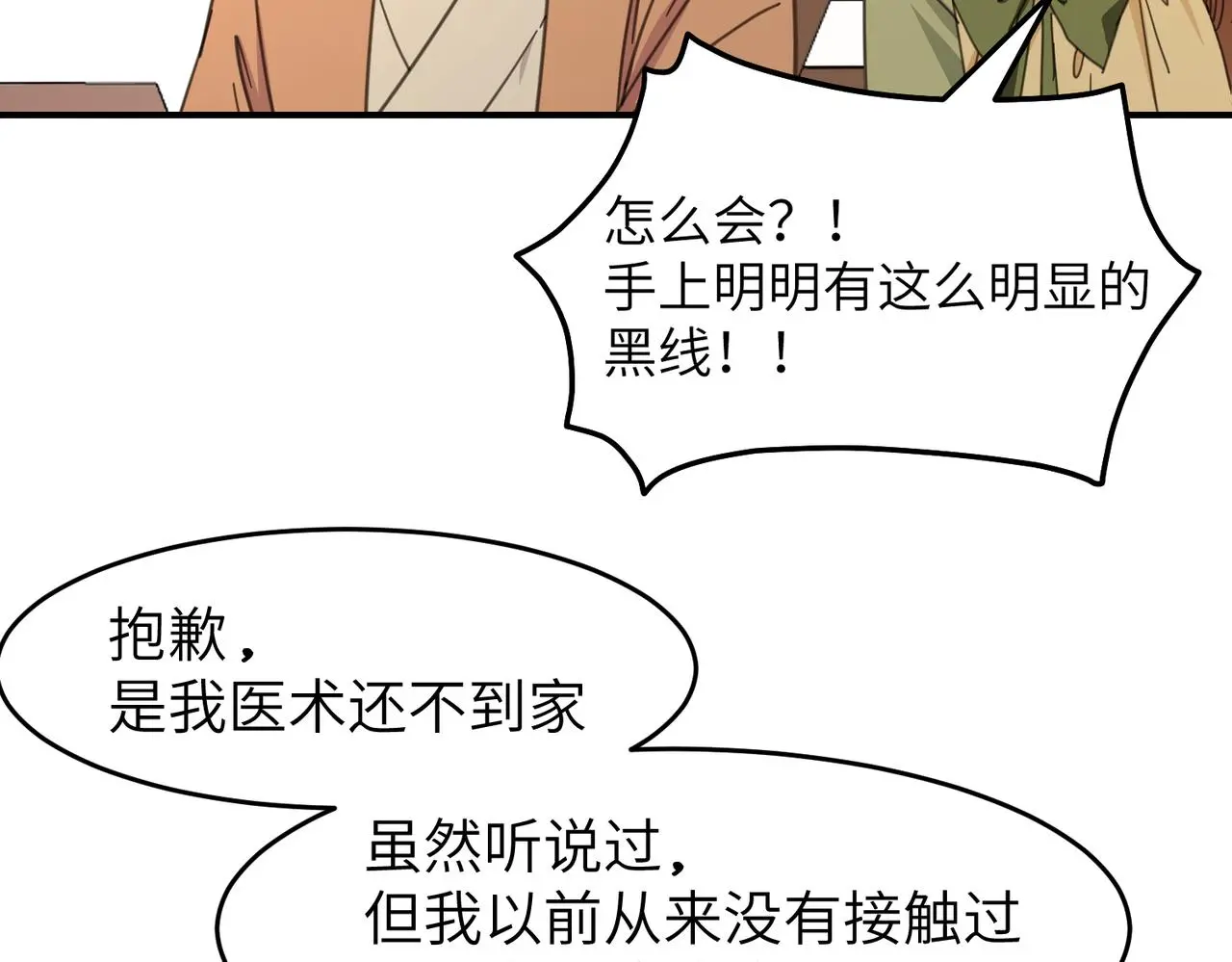 第30话 预备77