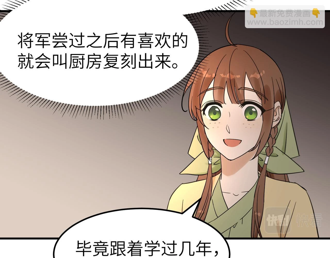 第12话 师兄82