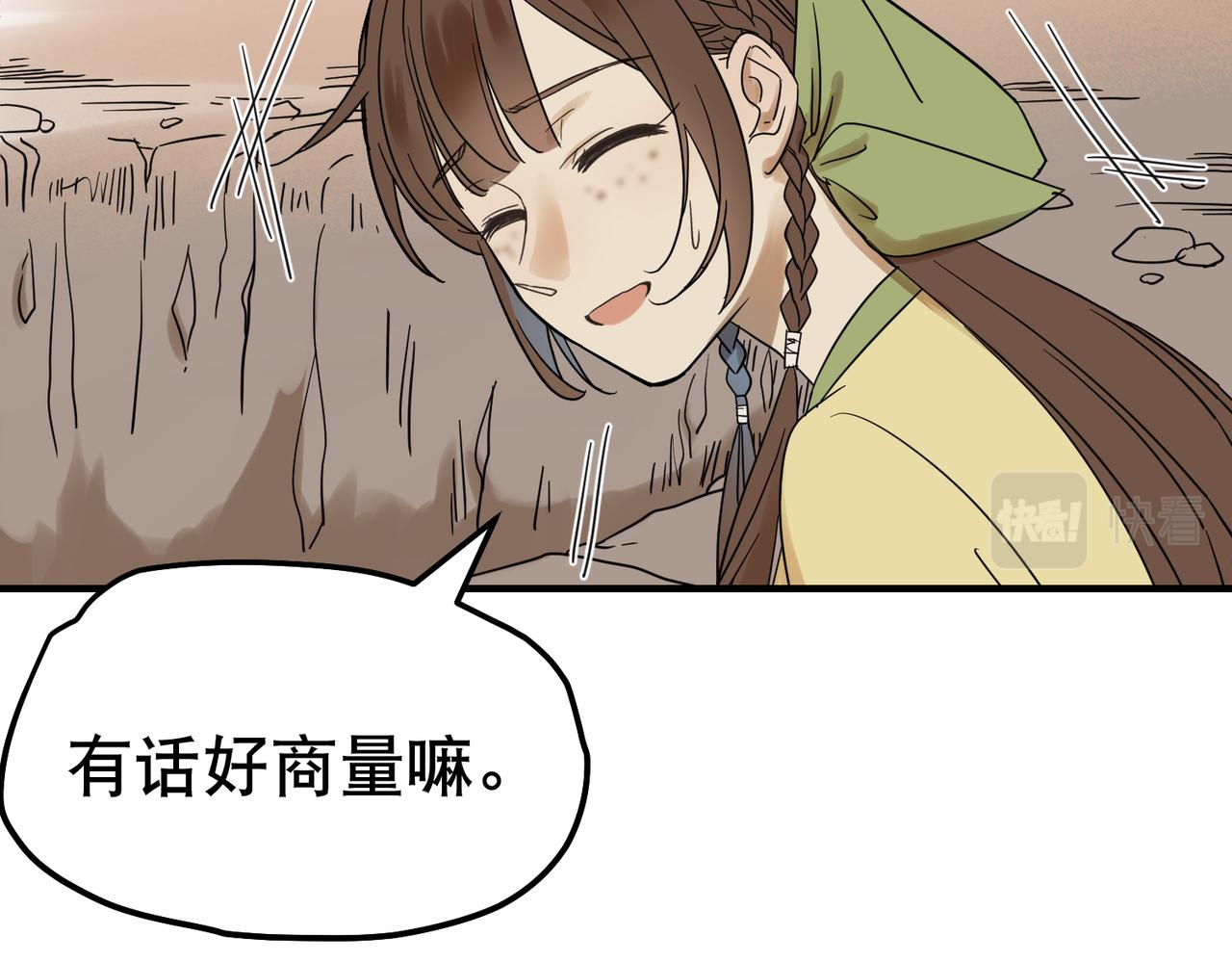 第4话 中埋伏啦！112