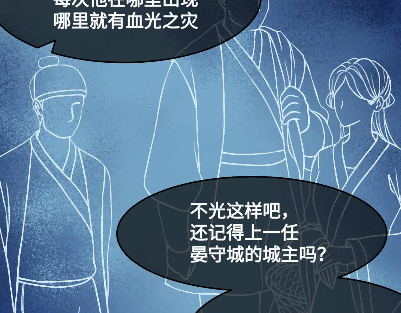 第34话 隐藏与试探19