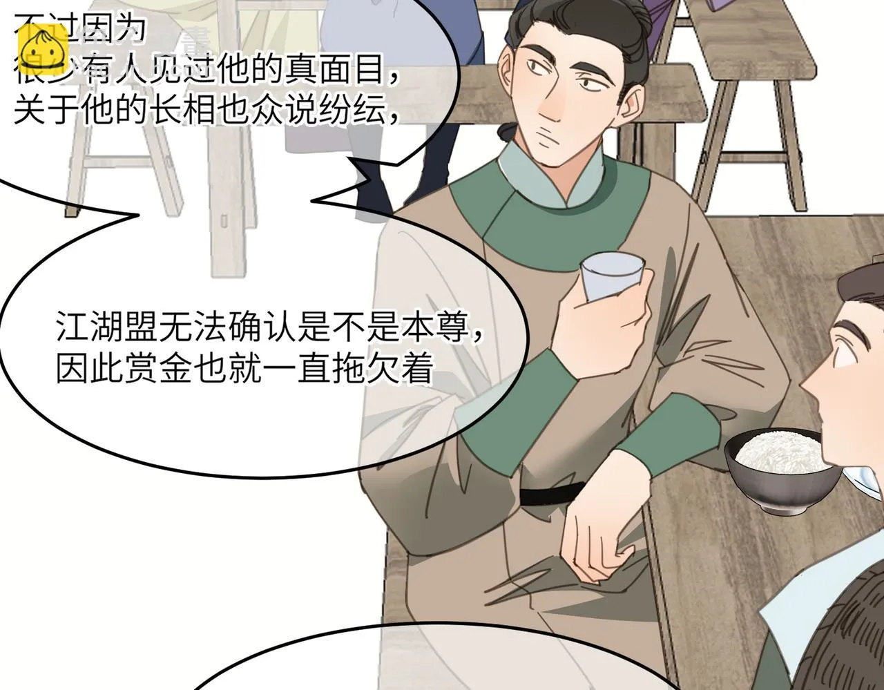 第44话 尾声119