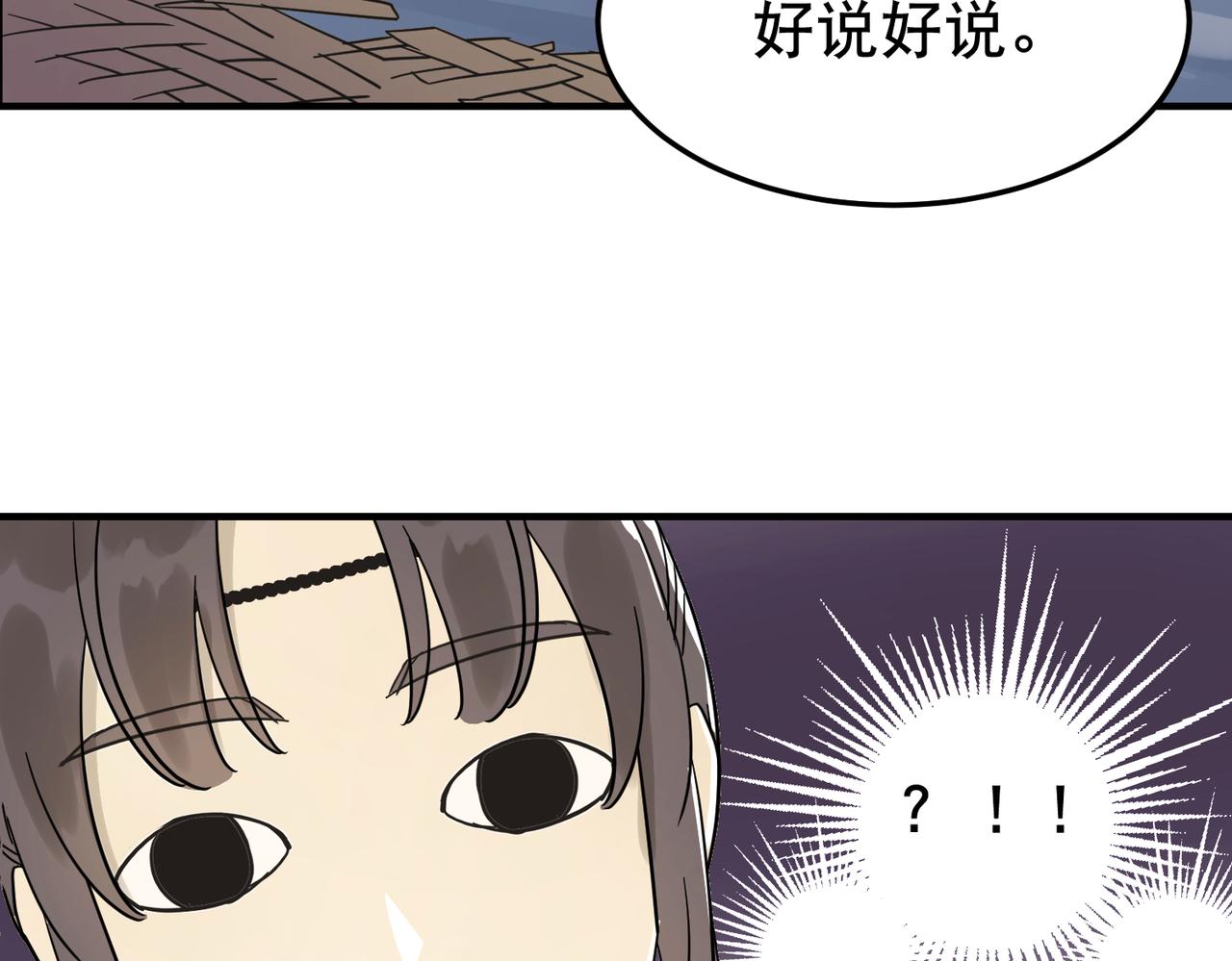 第5话 干脆投诚好了9