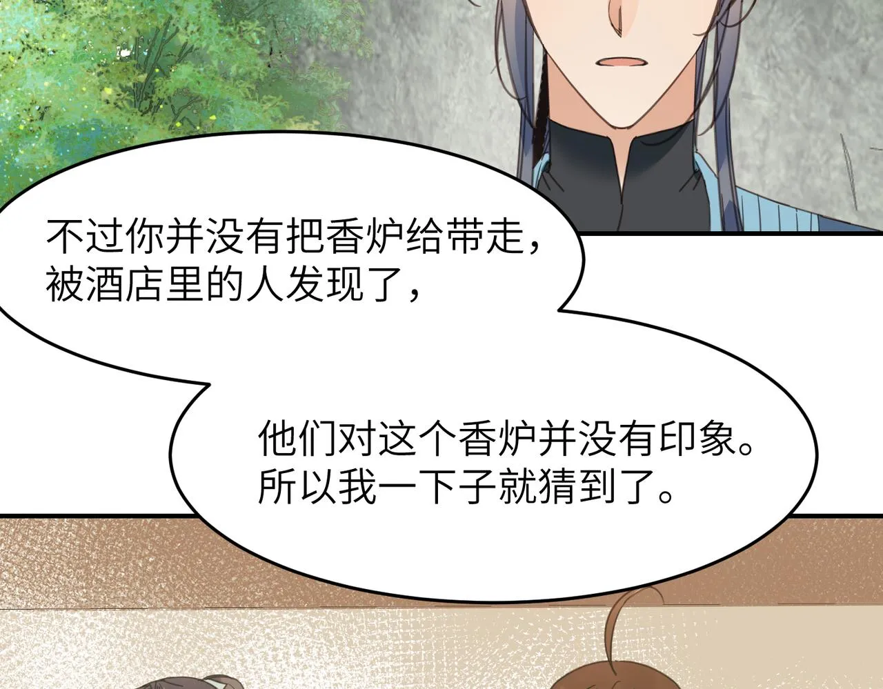 第39话 虫室13