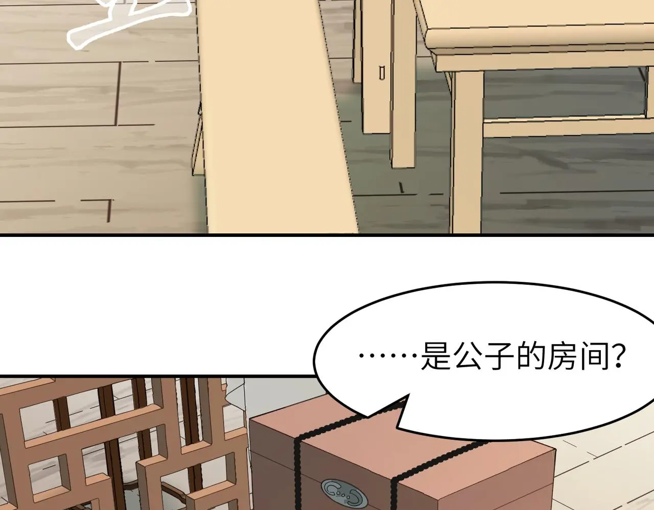 第29话 季无淳出场！27