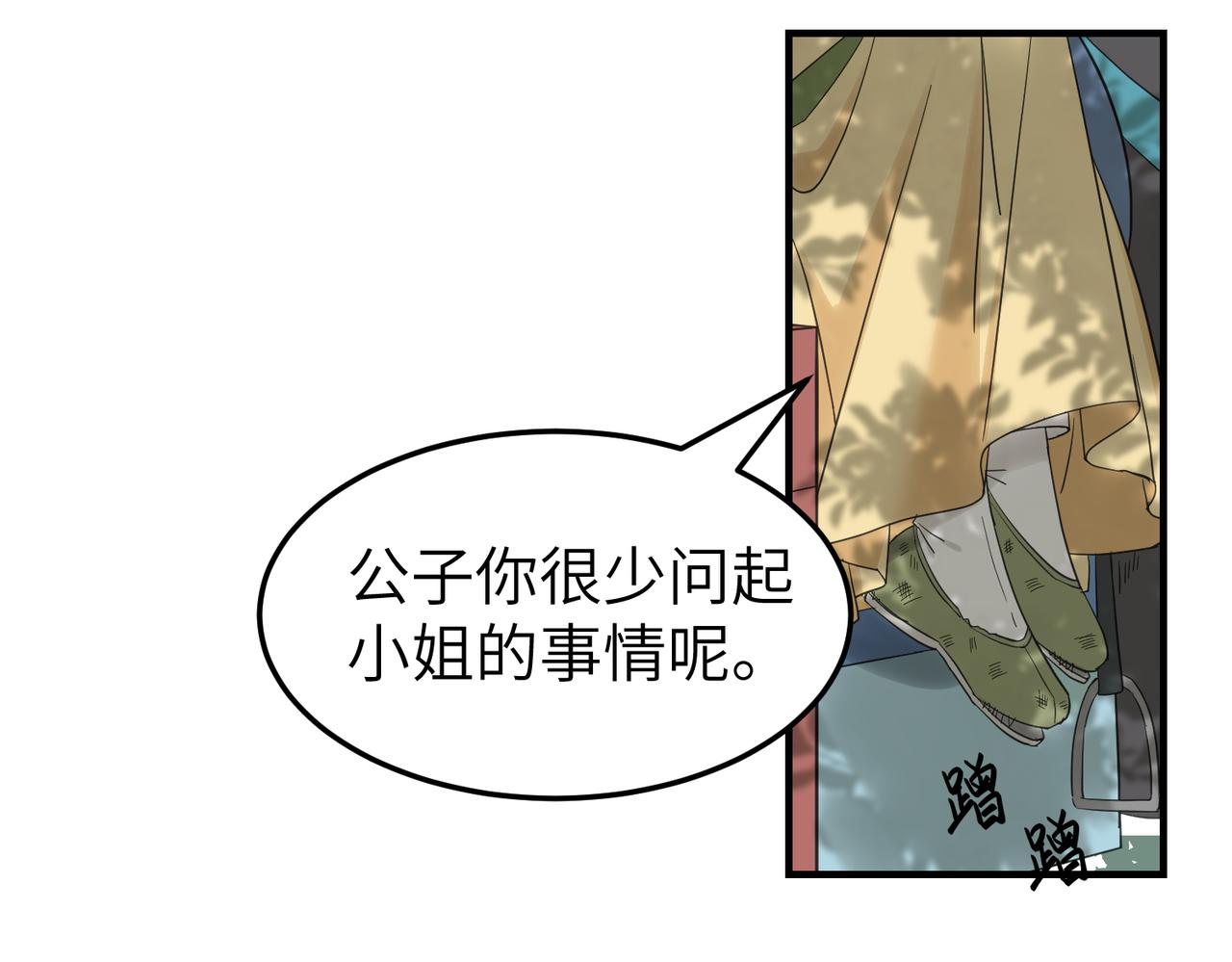 第11话 在路上56