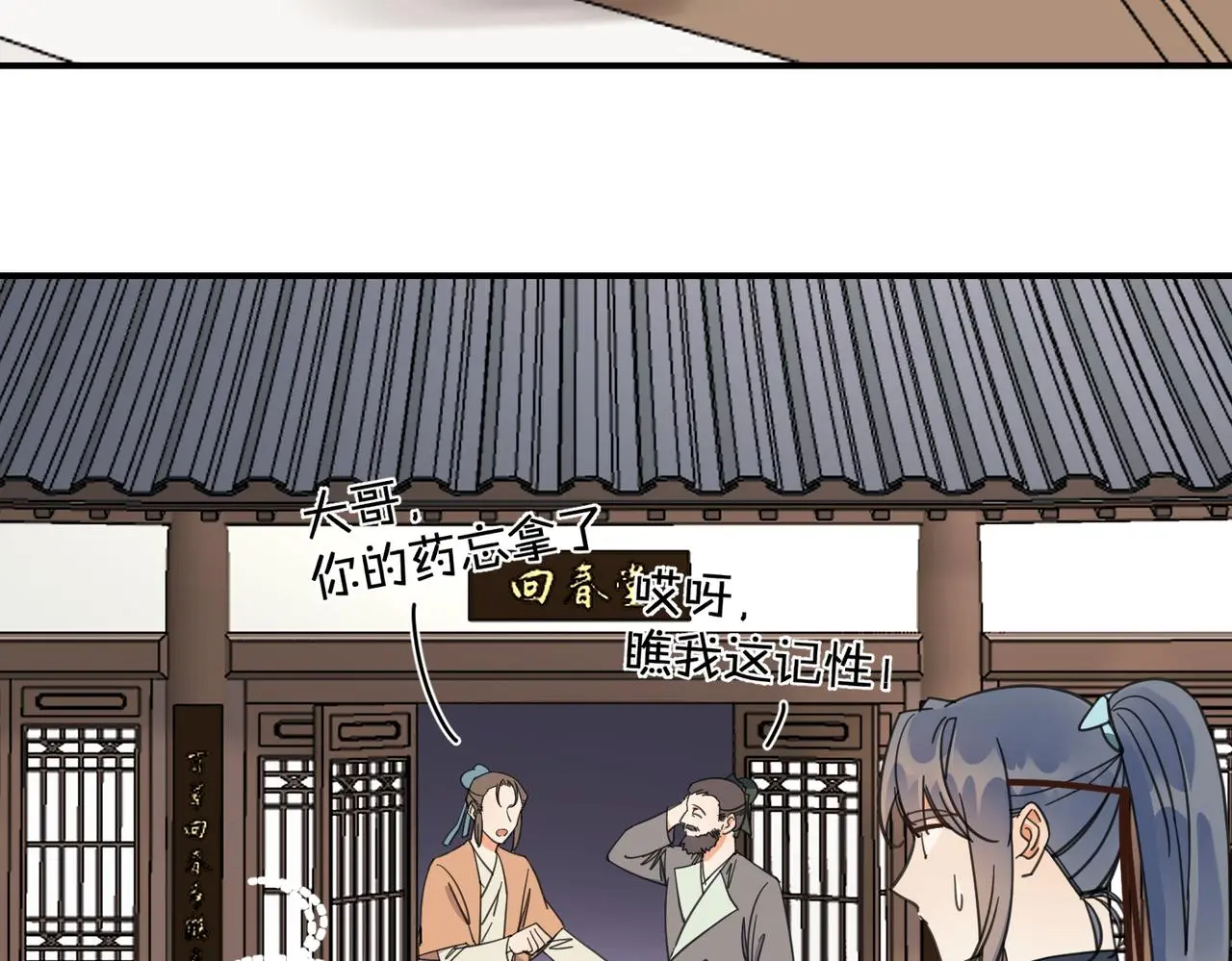 第27话 芦青12