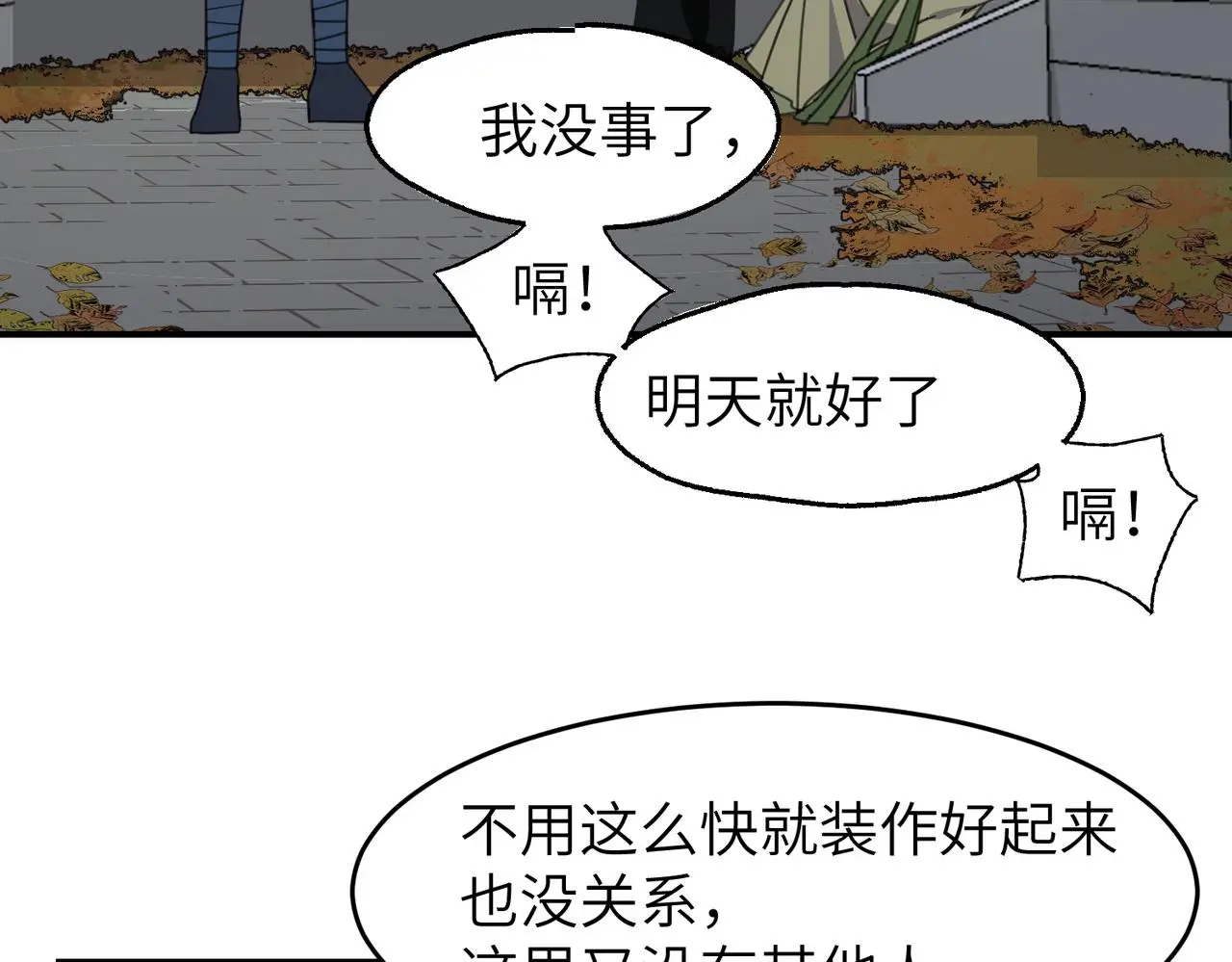 第28话 爹，娘，我回来了73