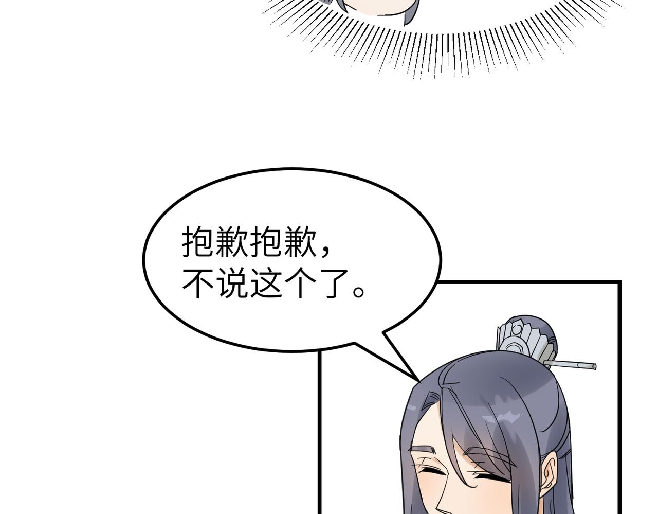第14话 开启新地图啦52