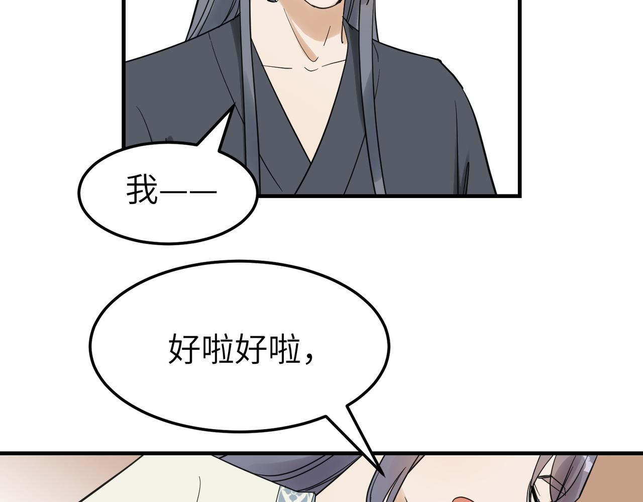 第14话 开启新地图啦64