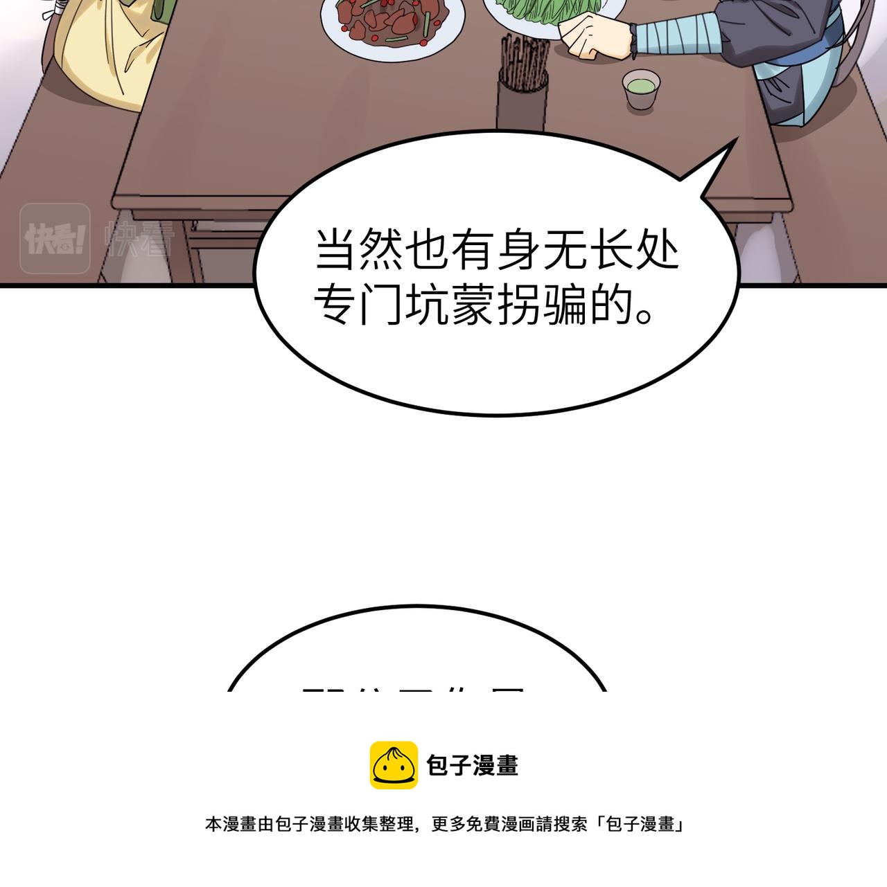 第8话 凶宅（上）49