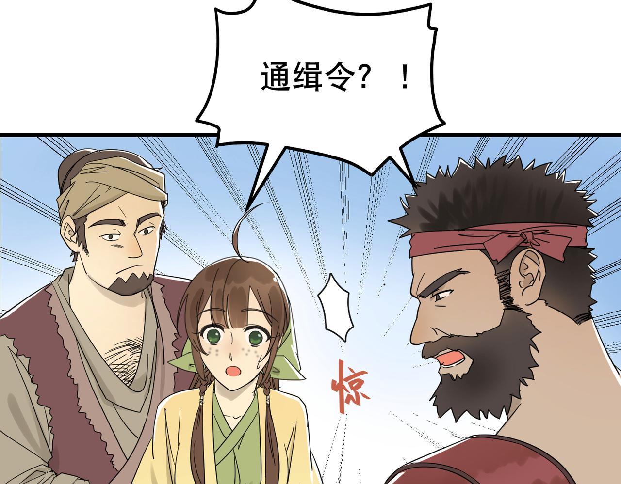 第5话 干脆投诚好了19