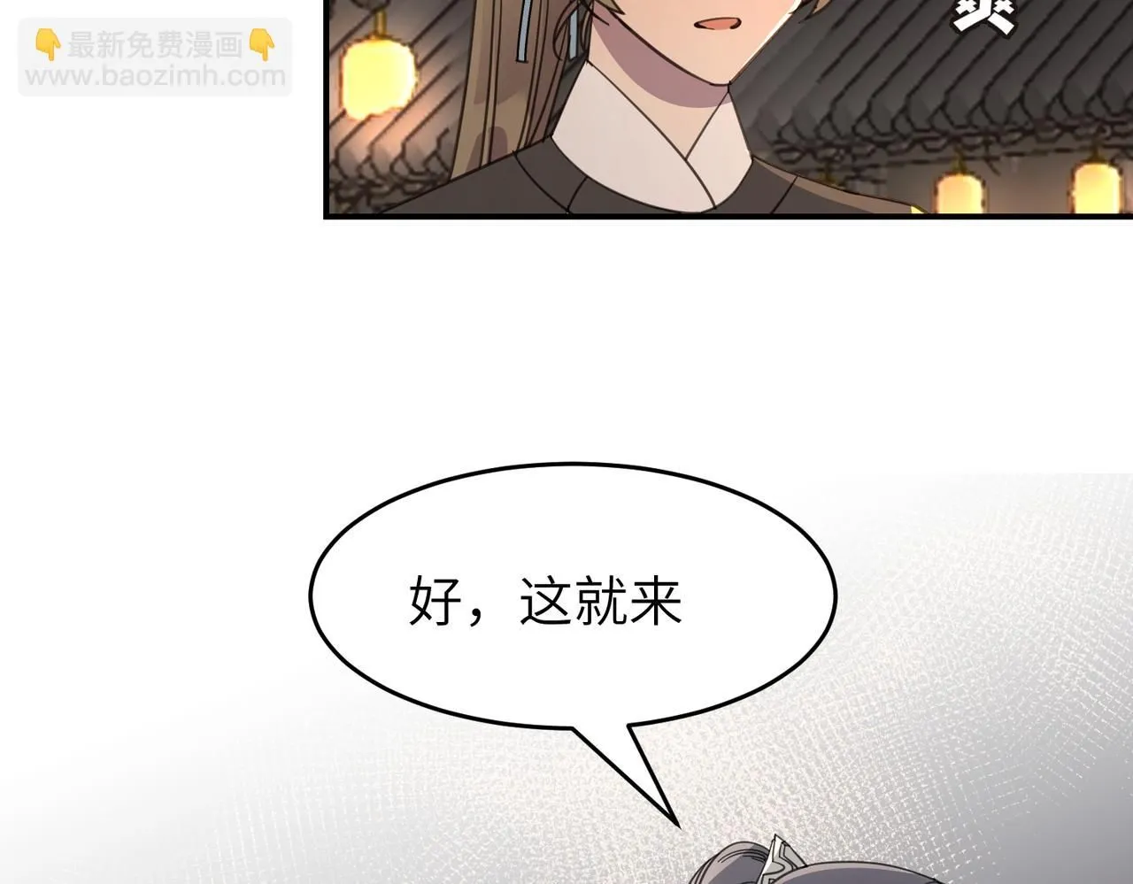 第24话 夜游（下）78