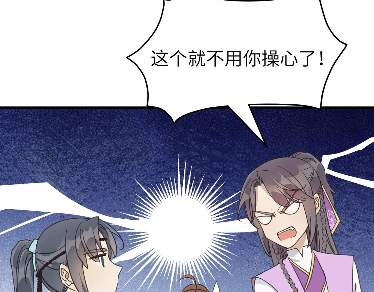 第十九话 武林大会28