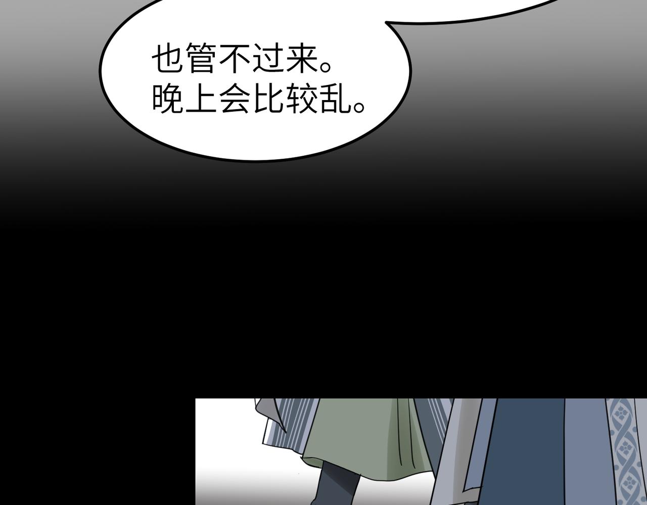 第14话 开启新地图啦21