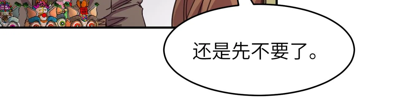 第23话 夜游（上）16