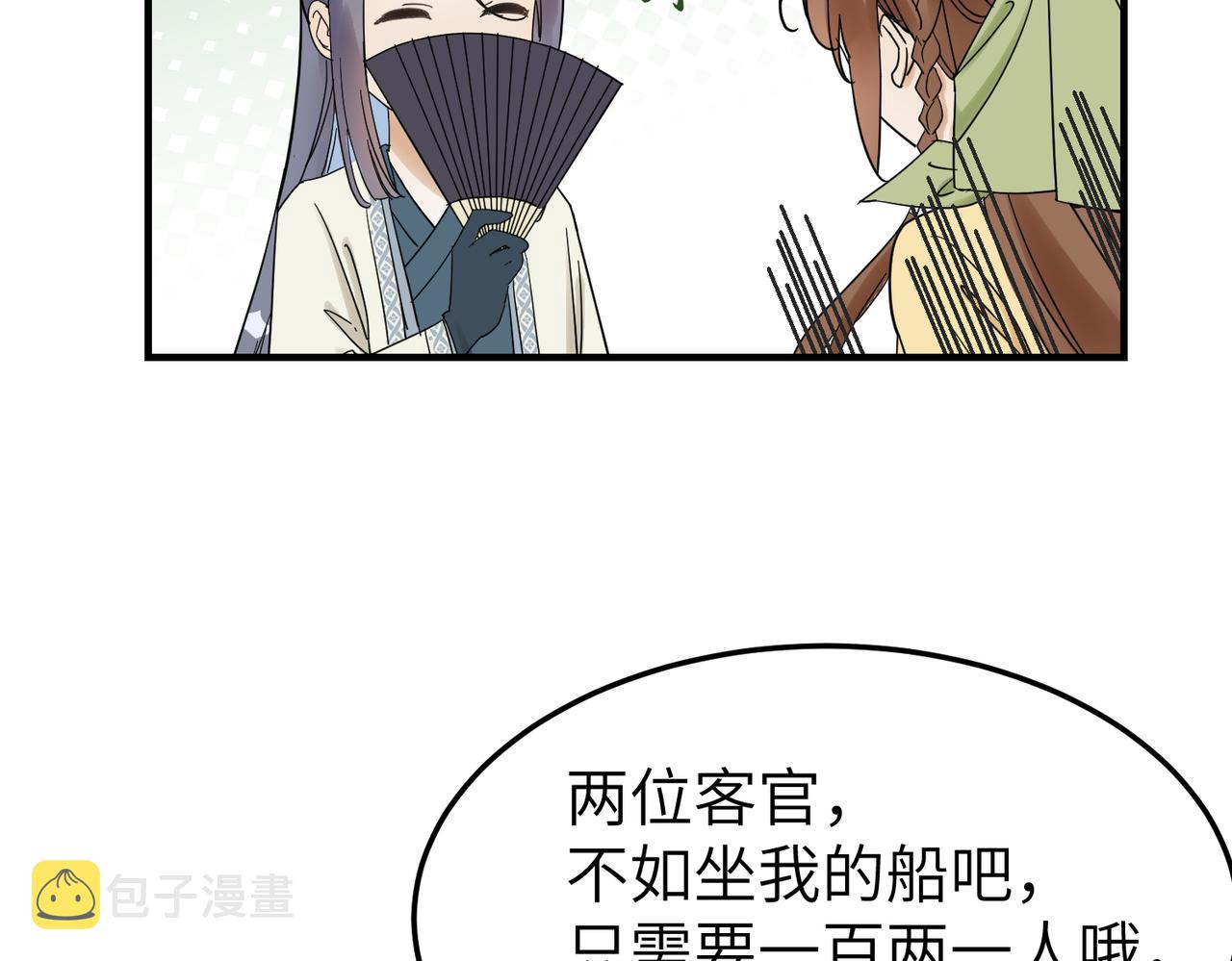 第11话 在路上95