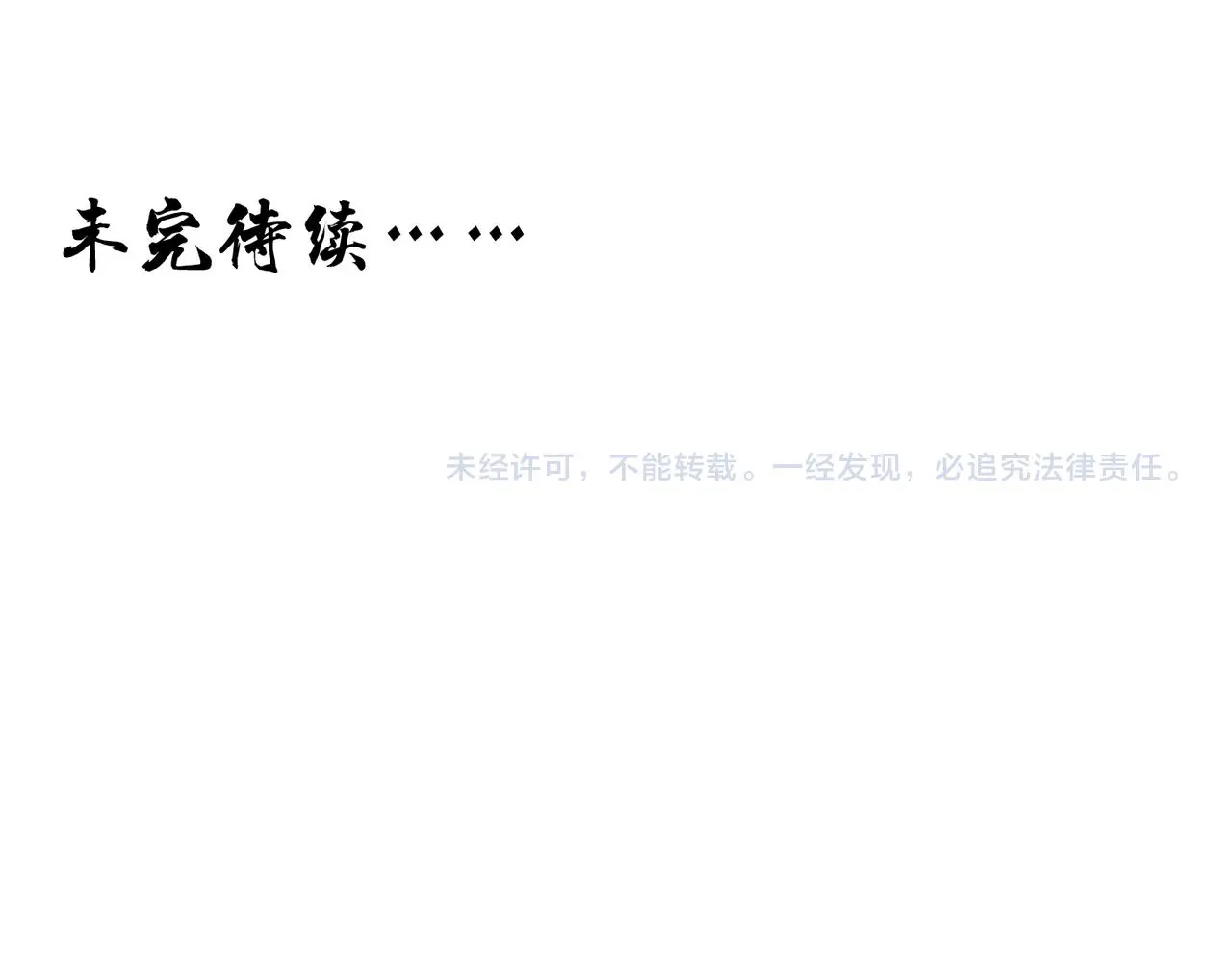 第33话 搜捕130