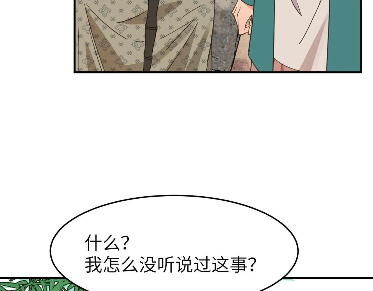 第26话 我有你哥哥的消息了54
