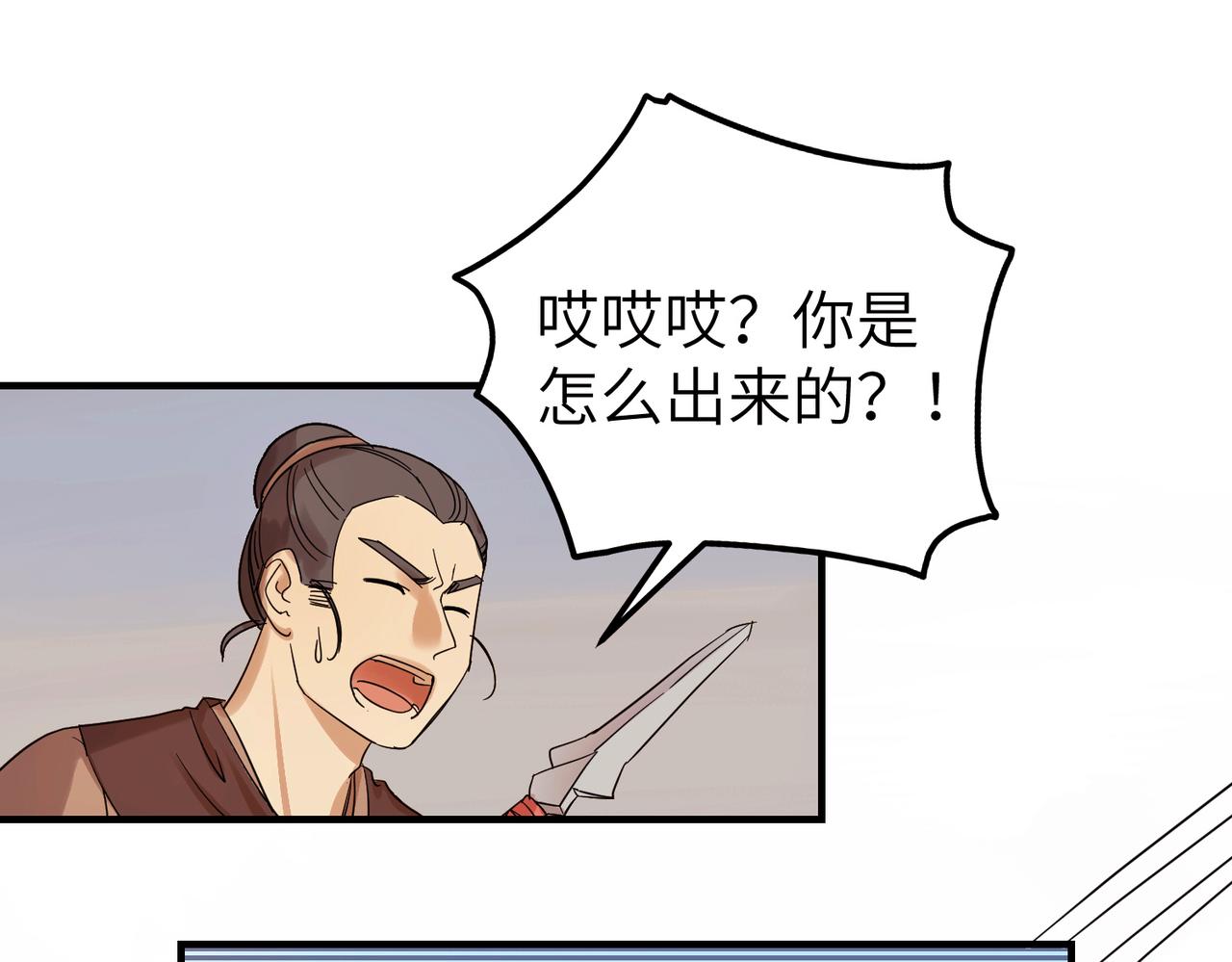 第6话 公子，我们逃跑吧？！88
