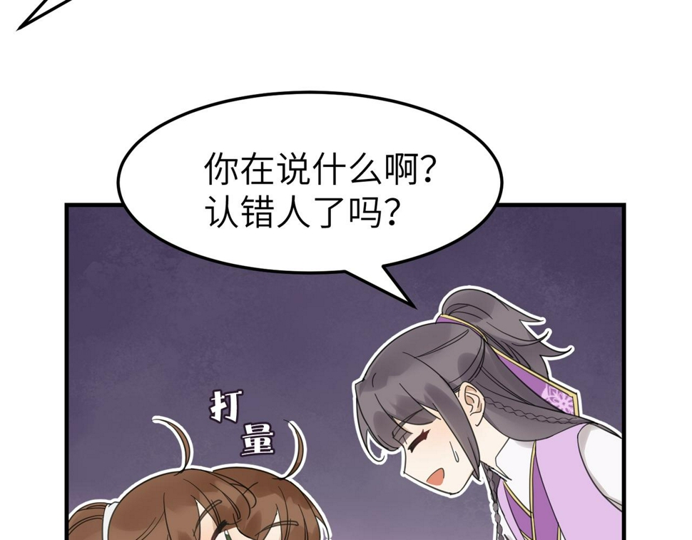 第16话 小姐出现了！58