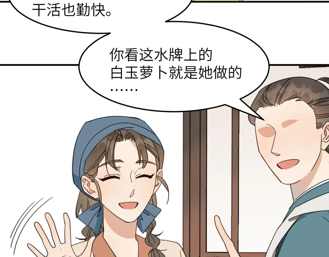 第22话 你以后还是和他少来往吧70