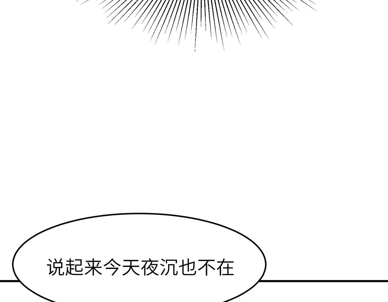第26话 我有你哥哥的消息了24