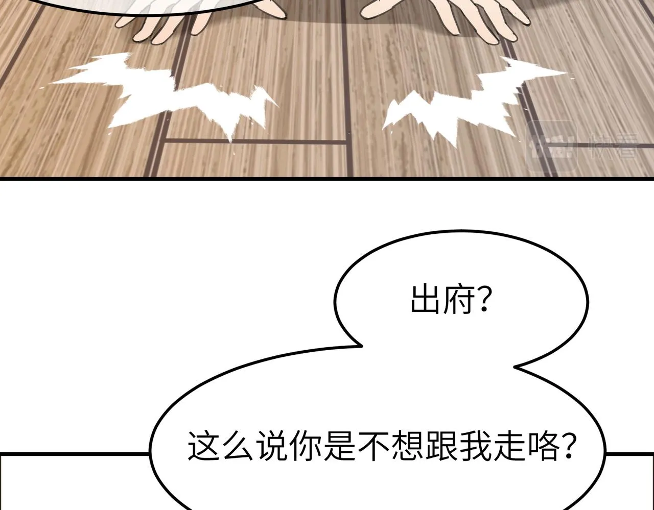 第18话 芦香的请求53