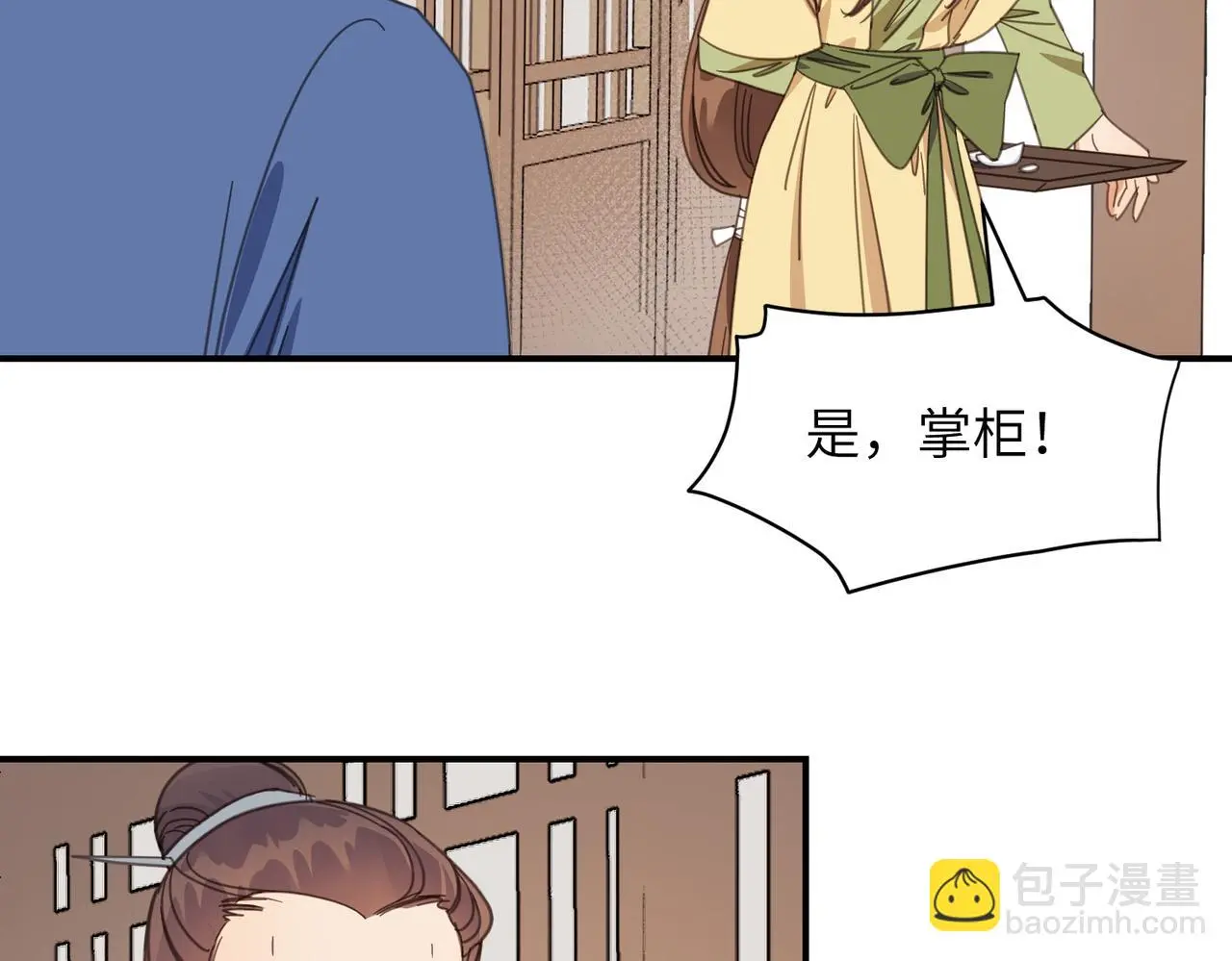 第34话 隐藏与试探76