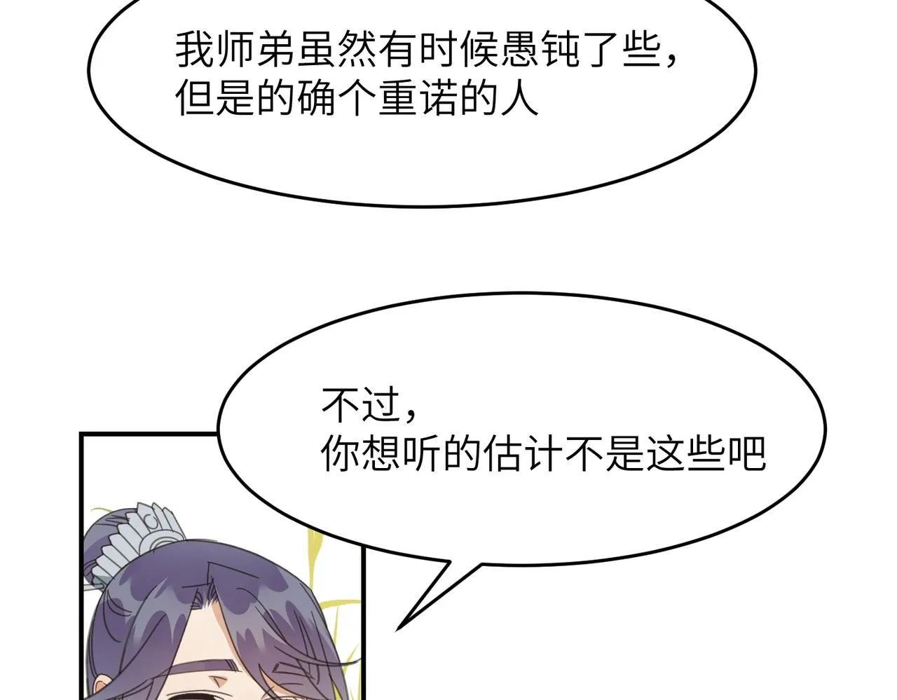 第43话 新的约定60