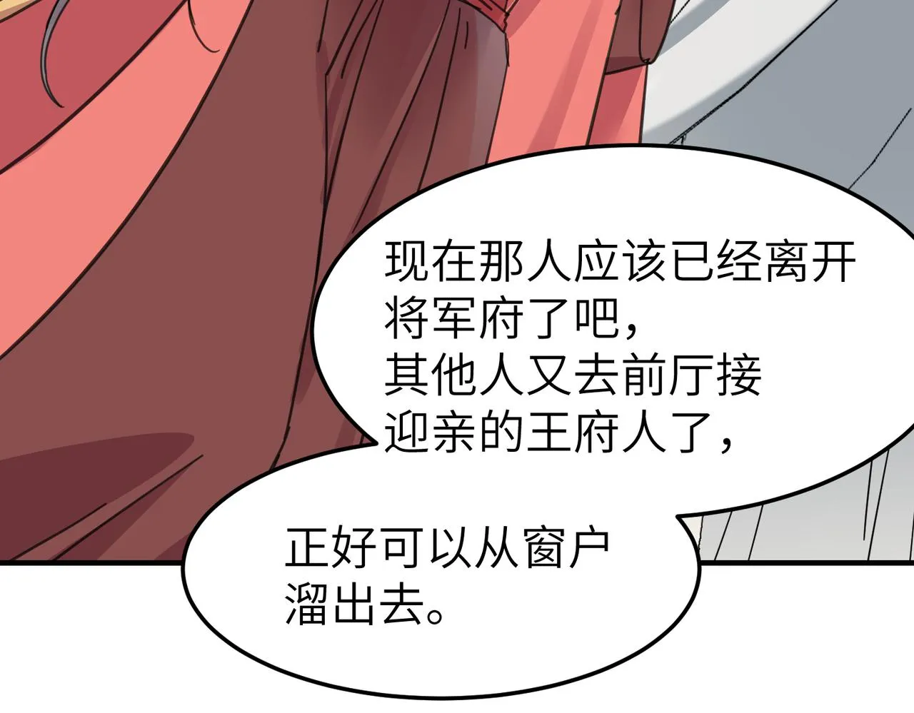 番外 在婚礼那天发生的事（下）61