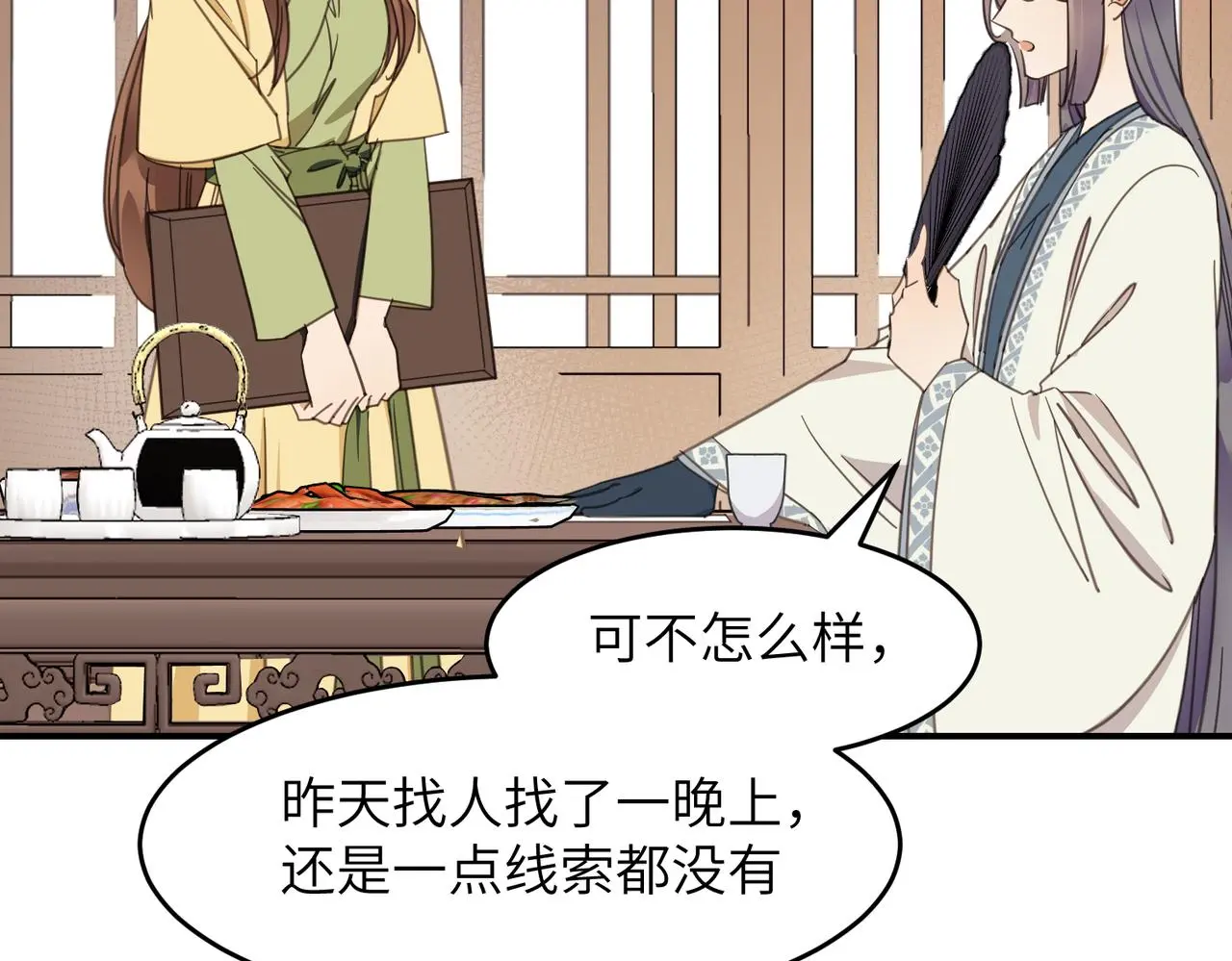 第34话 隐藏与试探38
