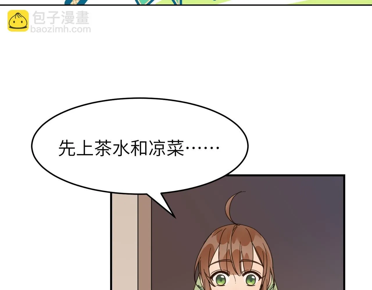 第26话 我有你哥哥的消息了93